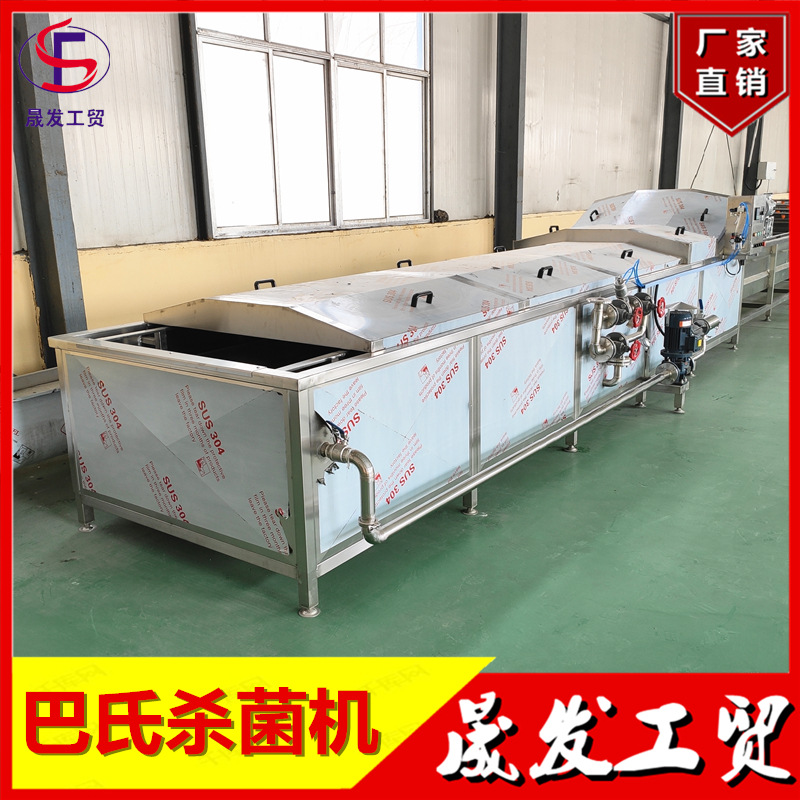 晟发巴氏杀菌机 全自动水浴式不锈钢巴氏杀菌流水线源头厂家