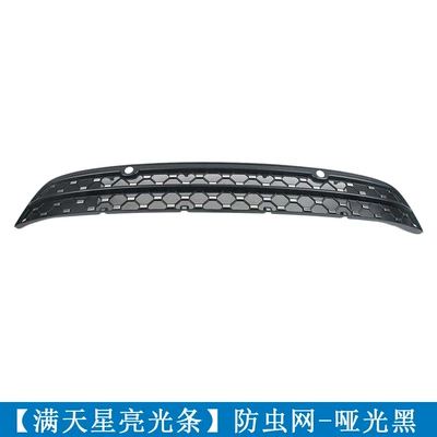 Insect-Proof Net, Grille Protection Net, Snap-On – Automobile anti-insect net - 24-units-of-m9-extended-range-max-edition-starry-sky-light-strip-matte-black-1
