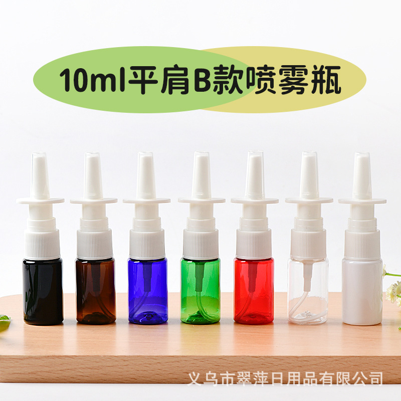 10ml毫升化妆品纯露瓶分装 直喷瓶 香水瓶