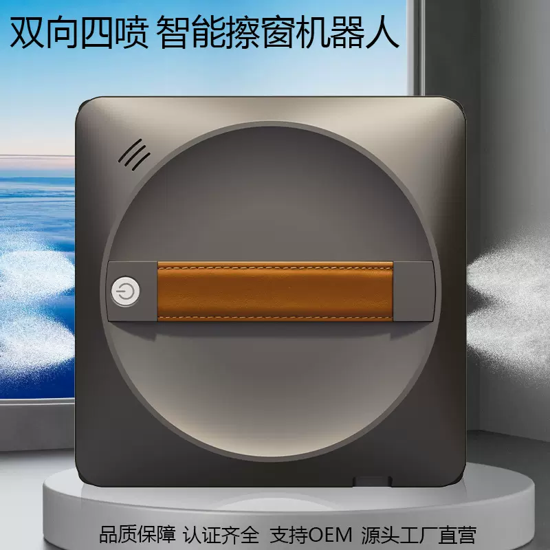 window cleaner robot 跨境爆款多喷水智能擦窗机器人工厂直销