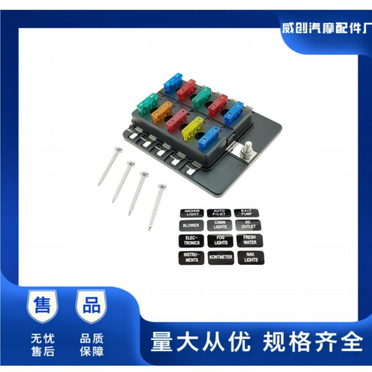 汽车10路保险丝盒带LED灯端子款固定多路保险丝盒座