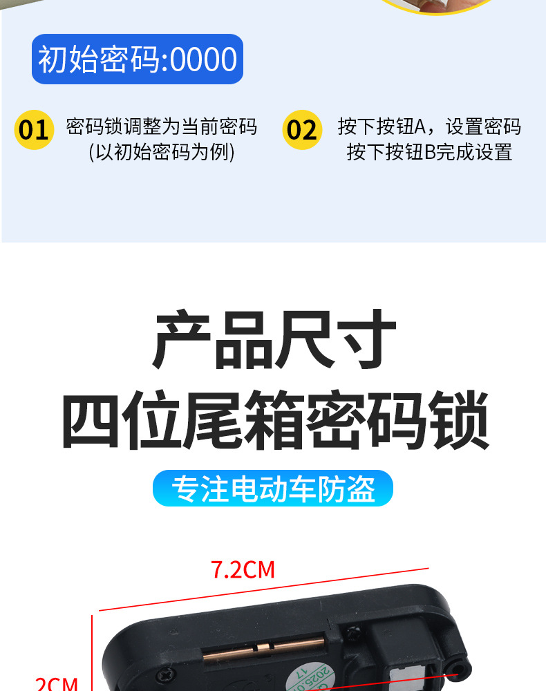 28L/36L Tail Box Suitable for Electric Vehicles, Four-Digit Password Lock for Tail Box, Trunk Lock for Motorcycle Tail Box