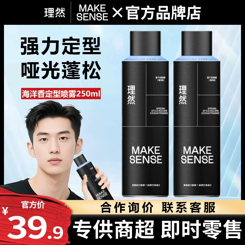 Liran лак для волос, мужской гель, водный крем для волос, стойкая прическа, сильный сухой гель, мусс для волос, грязь, воск для волос