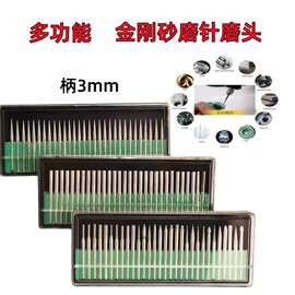 玉雕工具金刚石打磨头电镀磨针玉石蜜蜡雕刻打孔针电磨金刚砂磨棒