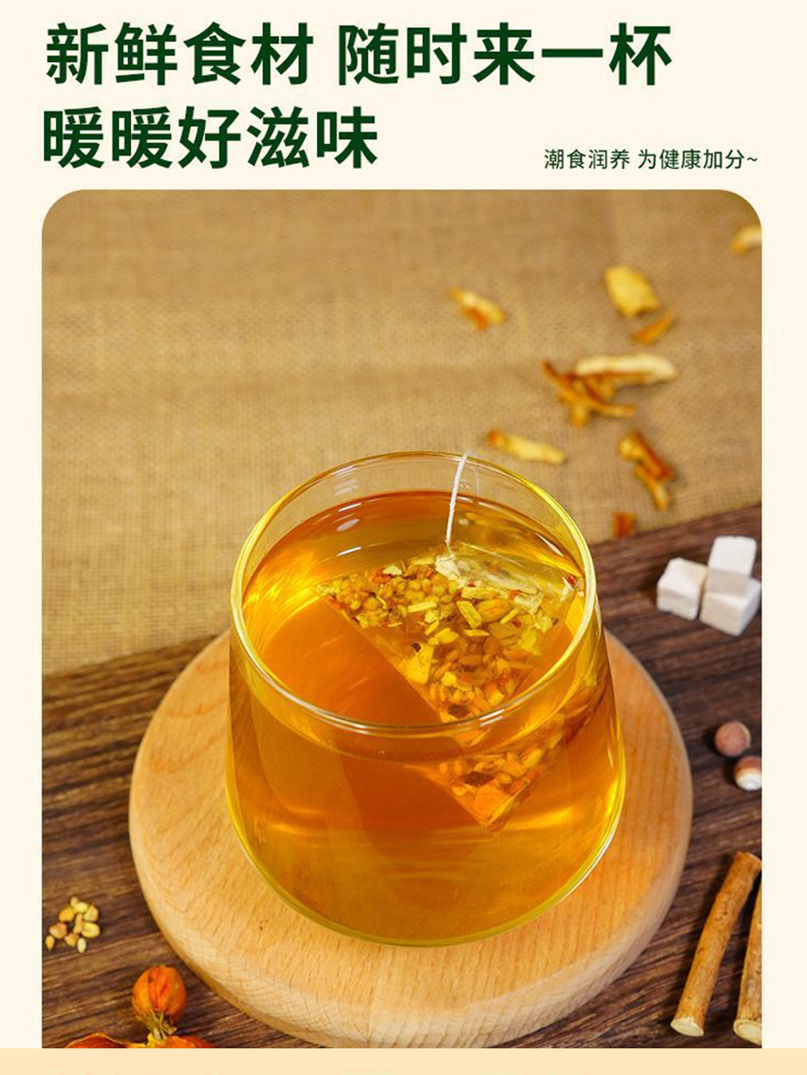 Fu Shi Tea Blend Adzuki Bean Poria Coix Seed Lotus Seed Barley Tangerine Peel Tartary Buckwheat 96g Individually Wrapped Tea Bags in use