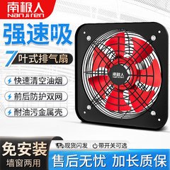 南极人强力排气扇排风扇换气扇抽油烟风扇抽风机家用排烟厨房排油
