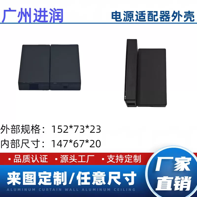 新款桌面式330W电源适配器塑胶外壳充电器PC耐高温材质高功率