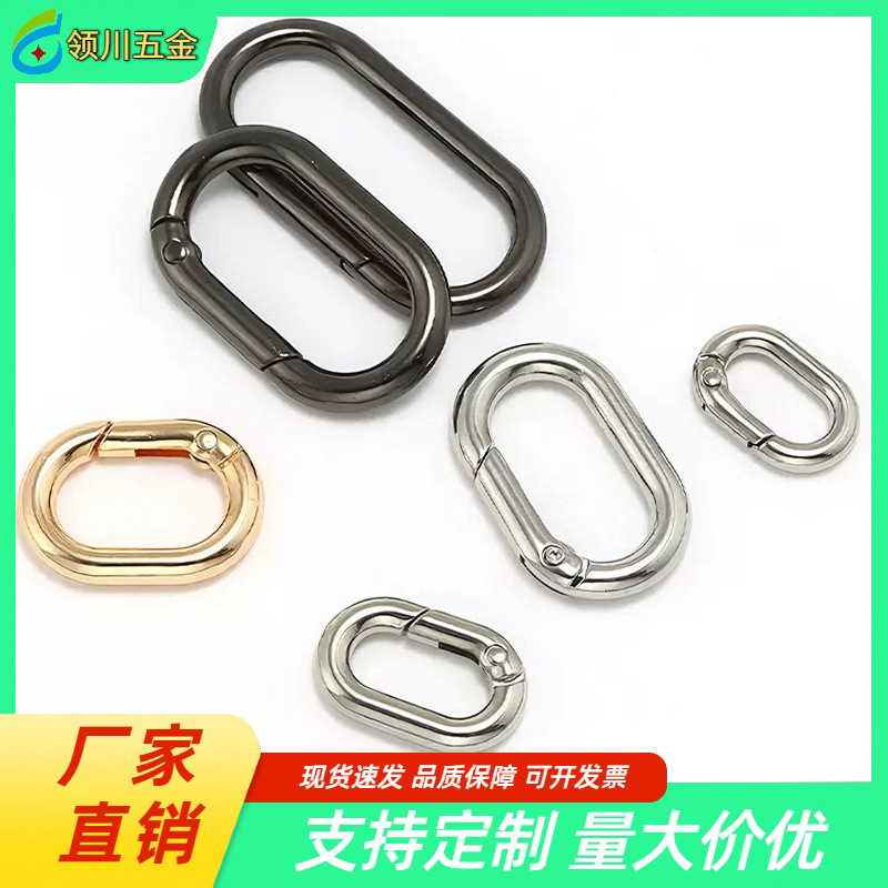 Clothing, Bags, Runway Rings, Spring Rings, Oval Rings, Zinc Alloy Special-Shaped Open Rings, Jewelry Hardware Accessories