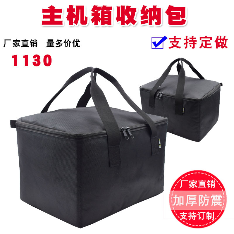 1130电脑游戏主机圆筒形垃圾桶工作站主机箱收纳包手提袋定制做