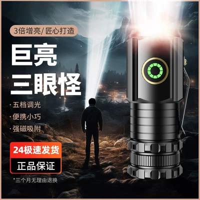 High Brightness Ultra-Bright Flashlight Strong Light Charging Outdoor Laser Home Mini Portable Durable Multi-Function Long Battery Life (UV fənərlər) - explosive-flashlight-multi-level-adjustmenttype-c-fast-charging