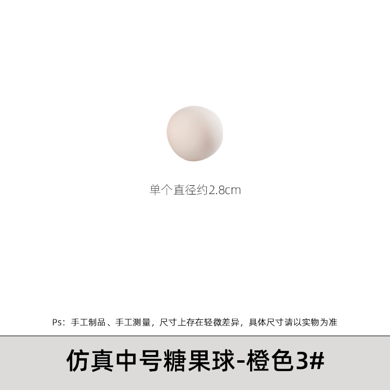 Modelo de simulación bola de azúcar de color mediano diy creativo de ventanas decorativas escenas de diseño adornamientos props de fotografía