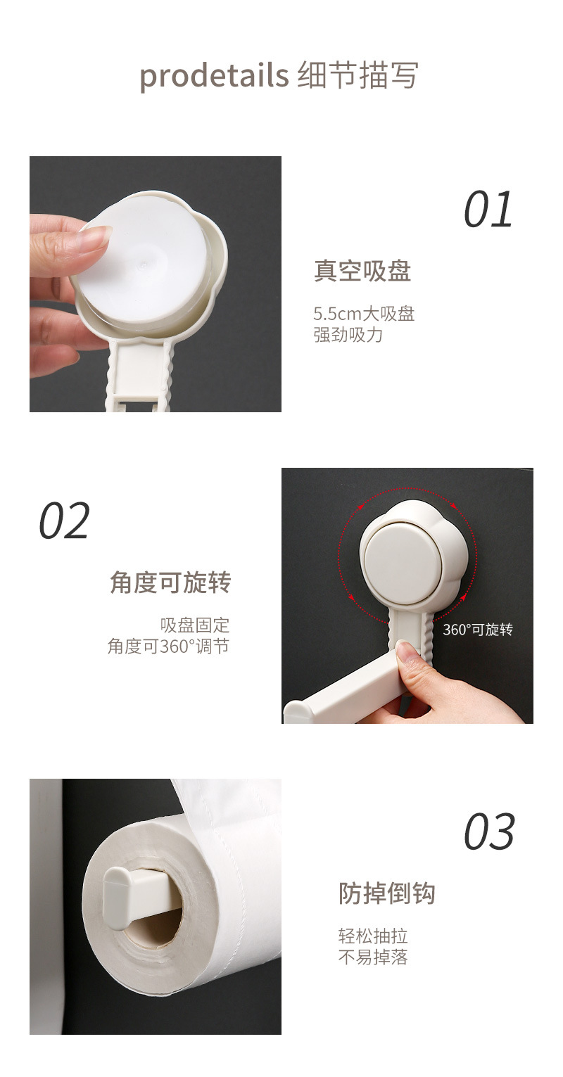 吸盘纸巾置物架_11.jpg