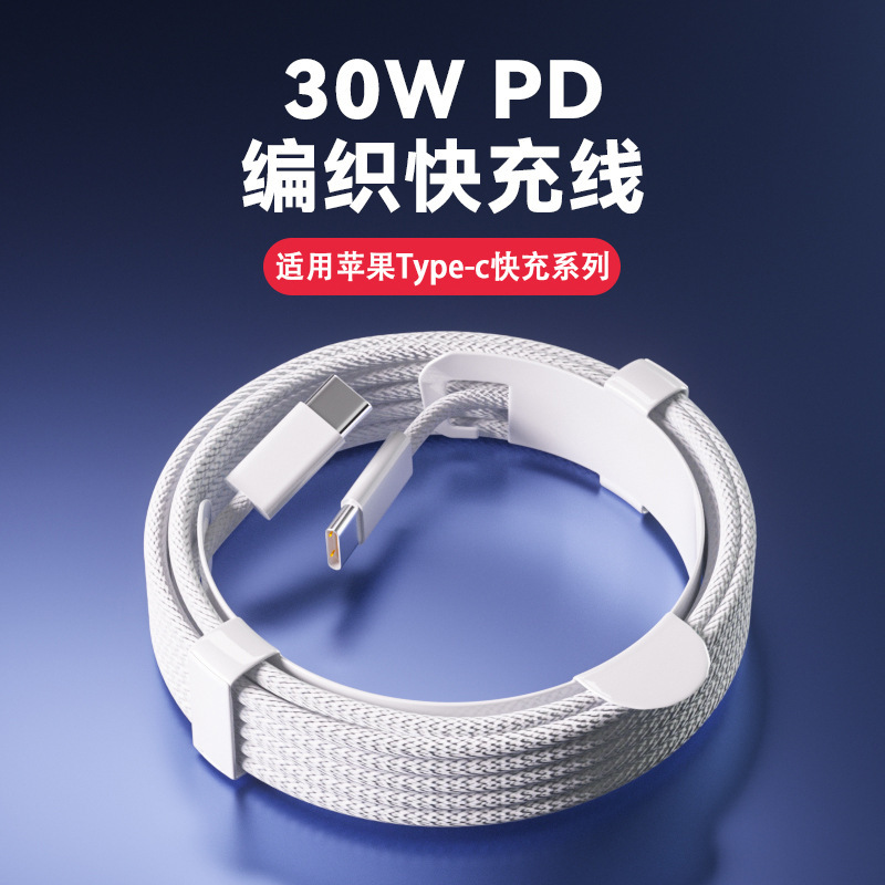 Suitable for Apple 16 Charging Cable, 17Pro Dual Type-C Data Cable, 15Promax Dual-Head Pd Fast Charging Ctoc Tablet