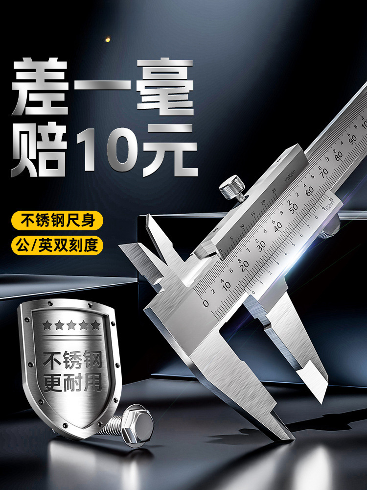 不锈钢游标卡尺工业级小型家用工业级油标千分卡尺高精度卡尺