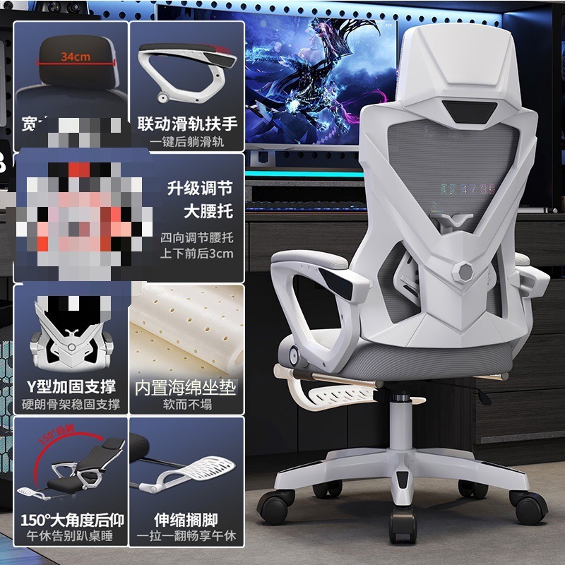 人間工学に基づいた椅子、腰を保護するコンピューターチェア、家庭用快適な座りがちなリクライニングオフィスチェア、通気性のあるゲーミングチェア|undefined