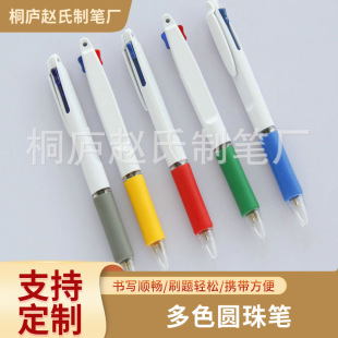 Supply two-color plastic creative ballpoint pen oily business office advertising pen multi-color ballpoint pen office stationery