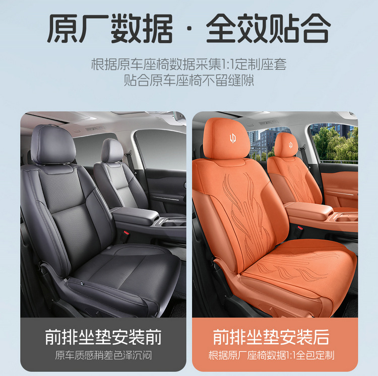 New car special zero-run C16 six-seat saddle cushion car cushion half-pack breathable seat cushion four-season universal cushion