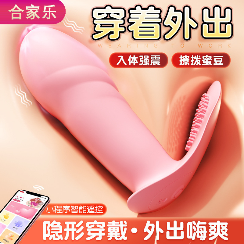 谜姬穿戴跳蛋小程序控制酥麻强震外出女用自慰情趣玩具成年人用品