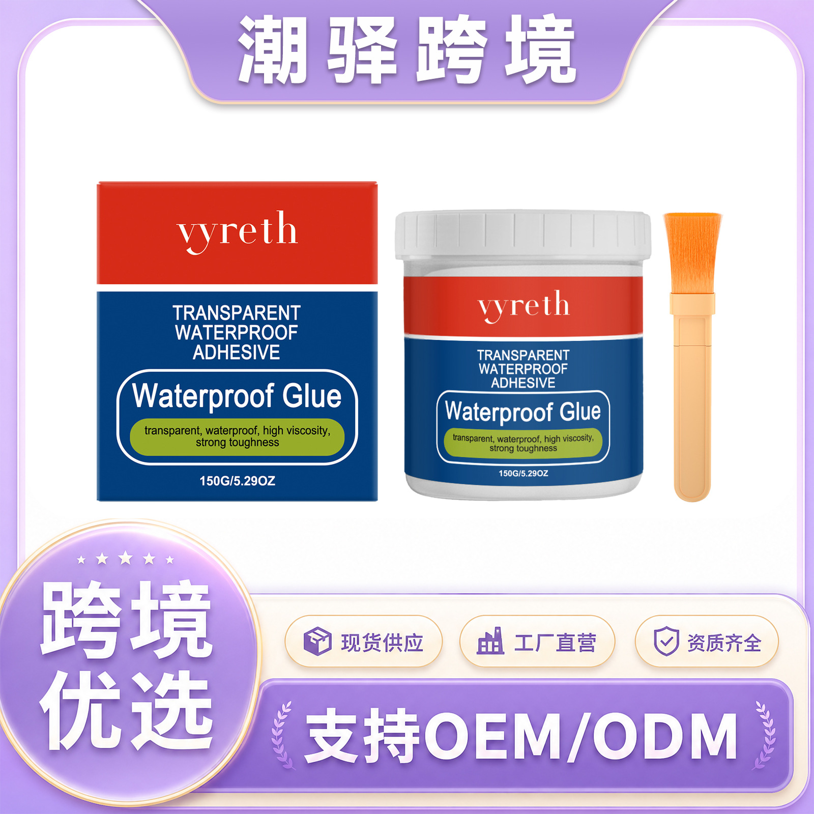vyreth 透明防水密封胶 墙面地面缝隙密封潮湿区域形成防水薄膜产品实拍图