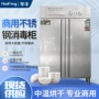 酒店厨房双门红外线消毒柜