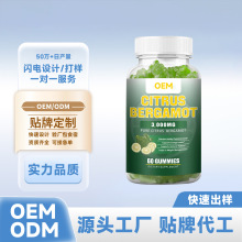 �羳���u���ٷ��ָ�ܛ��CitrusBergamotGummiesԴ�^���ӹ����R�d