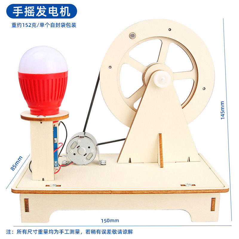 子供向け知育玩具 科学工作セット 小学生向け科学実験キット 手作り材料パック ギフト|undefined
