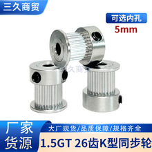 3D��ӡ�C��� 1.5GTͬ��݆Ƥ��݆ K�� 26�X �ȿ�5mm