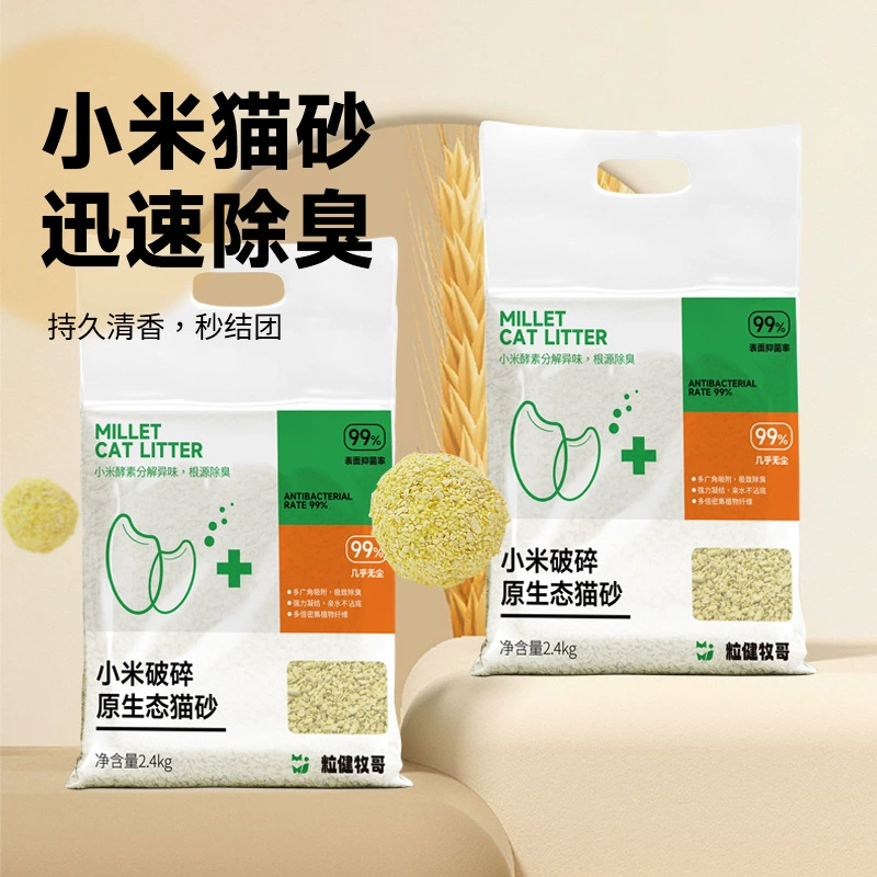 Наполнитель для кошачьего туалета: натуральный растительный наполнитель, мелкие частицы, без пыли, дезодорирующий, быстро комкующийся, растительный наполнитель из проса для кошачьих домиков.