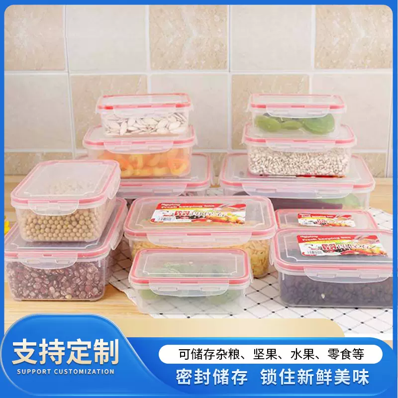 保鲜盒食品级可微波炉加热饭盒塑料保鲜盒防潮透明水果储物保鲜盒