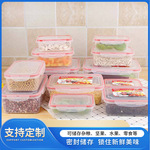 保鲜盒食品级可微波炉加热饭盒塑料保鲜盒防潮透明水果储物保鲜盒