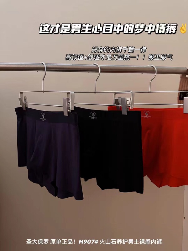 M907 St. Paul Volcanic Stone Curing Men's Naked Underwear Modal Graphite Thin Crotch Breathable Boxer Shorts