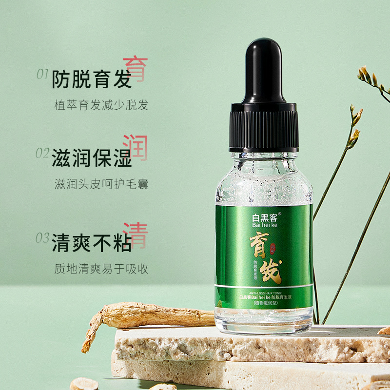 Bai Hei Ke Anti-Hair Loss and Hair Growth Liquid Herbal Essence Nourishing Scalp for Refreshing Absorption and Hair Growth Liquid