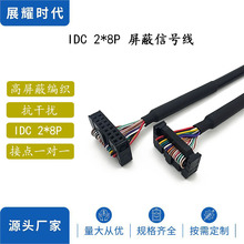 IDC��о�o�����ξ�IDC-16P�g��2.54mm������85%���Ͽ������L��