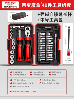 Screwdriver Tool Set Ratchet, Mühərrik tənzimləmə alətləri - iron-cavalry-magic-box-ratchet-40-piece-set-150mm-strong-magnetic-self-locking-extension-rod-tool-bag