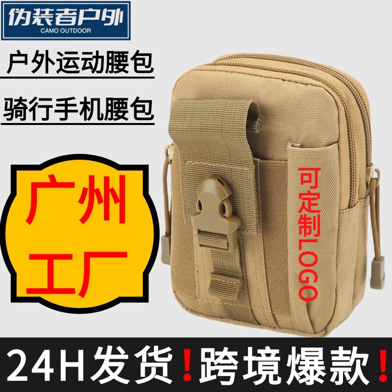 Outdoor Running Mobile Phone Waist Bag Multi-Functional Leisure Sports Waist Bag Wear-Resistant Coin Storage Tactical Waist Bag Accessory Bag Outdoor Running Mobile Phone Waist Bag Multi-Functional Leisure Sports Waist Bag Wear-Resistant Coin Storage Tactical Waist Bag Accessory Bag