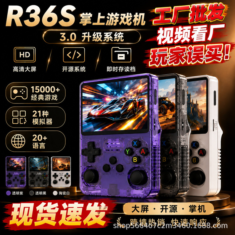 Cross-Border New Model R36S Open-Source Handheld Game Console Retro Psp Arcade Cross-Border Classic Fc Arcade Portable