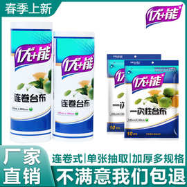 优能一次性PE桌布塑料台布红色白色防水餐桌布婚庆用厂家批发
