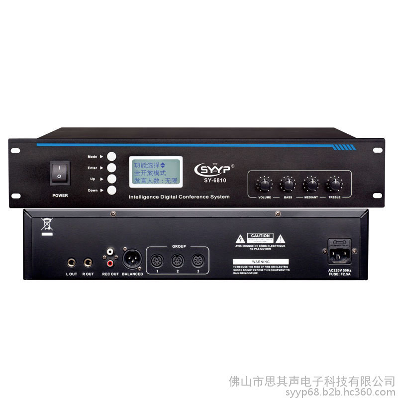 SYYP思音有线手拉手数字会议系统SY-6810 (纯讨论)