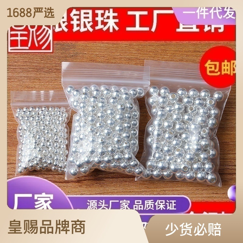 【包邮】S999足银珠子散珠圆珠S925纯银转运珠花托银隔珠diy祥云