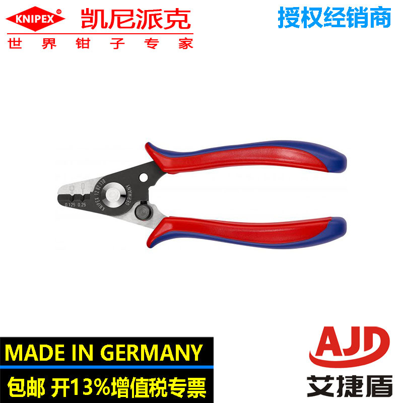 凯尼派克knipex光纤剥线钳12 82 130 SB光纤拔线断线神器剪线钳