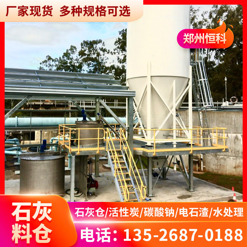 氧化镁投加系统 20/30/50立方石灰料仓  石灰溶解搅拌罐