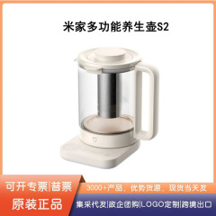Mijia 多機能健康ポット S2 ケトル定温加熱電気ケトル家庭用お茶作りとミルク健康ポット