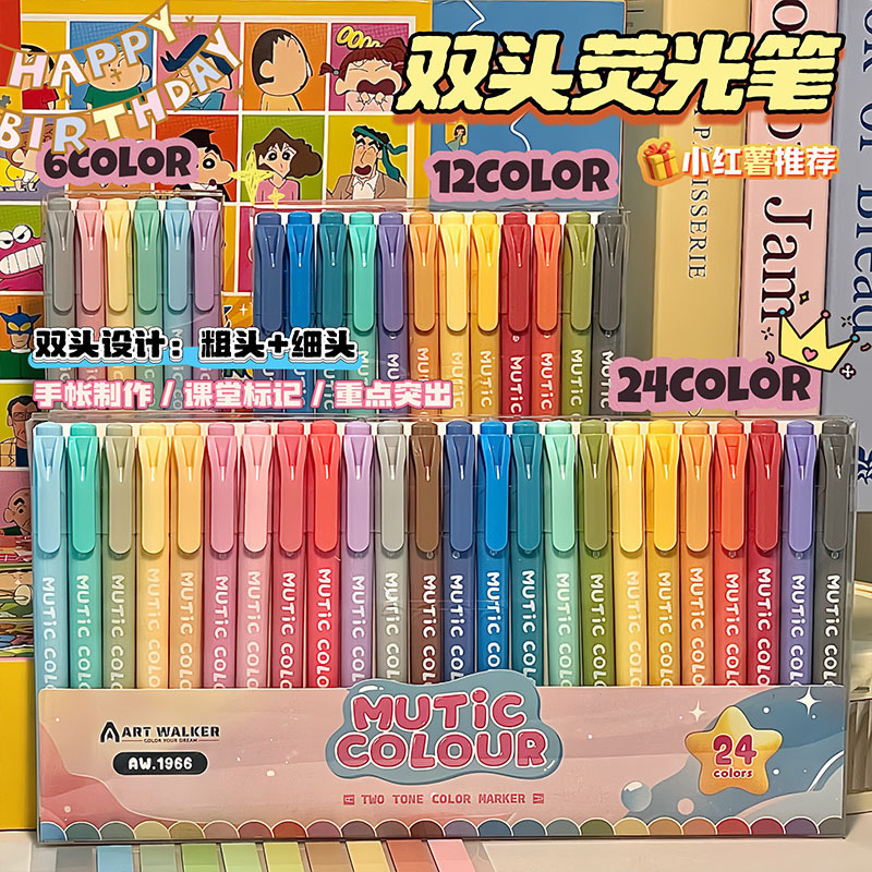 クロスボーダー双頭蛍光ペン 24 色セットカラーマーカー学生マーキング絵画落書き蛍光ペン|undefined