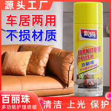 柠檬百丽珠皮革汽车内饰翻新护理喷蜡 沙发家居包包增亮翻新剂