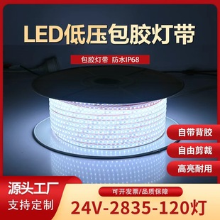 led�����l��ˮ�͉�������ճ2835����24V���İ��zһ�w�D���􎧗l