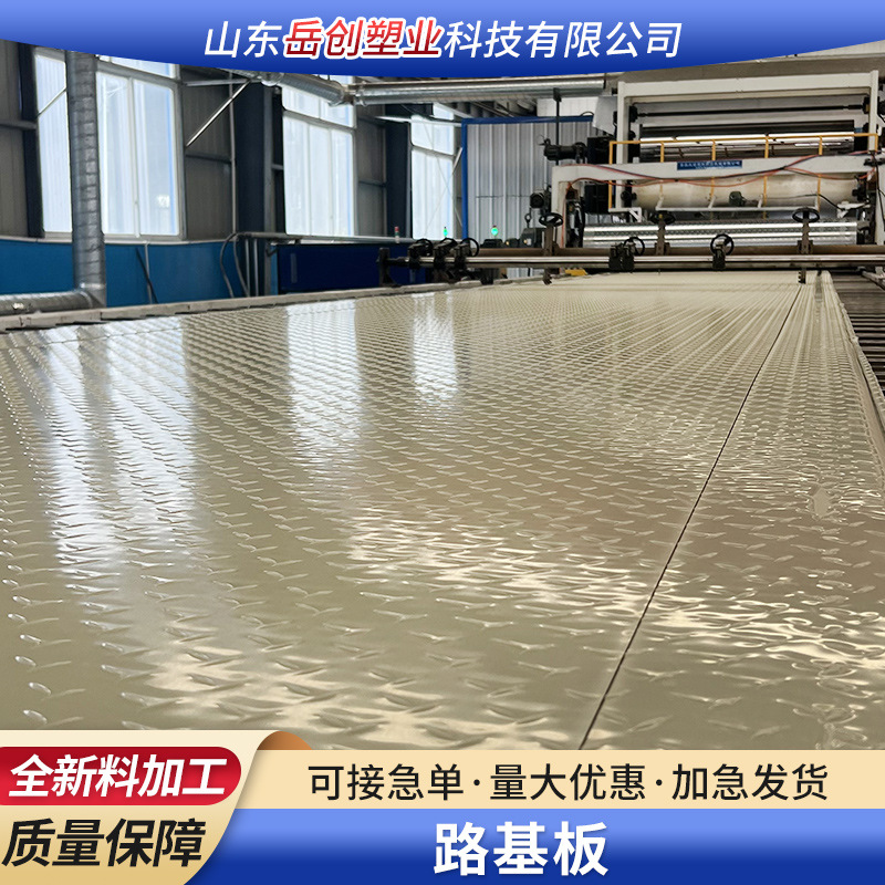 厂家供应工程造路临时垫板 聚乙烯路基板垫板 抗压聚乙烯路基板