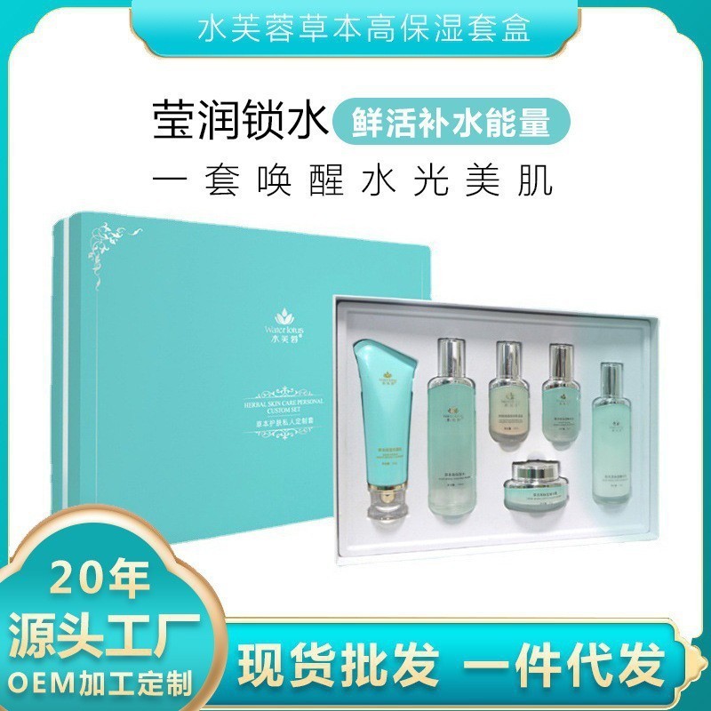 护肤品套装正品一套女全套保湿保湿紧致抗初老美容院水乳套盒批发|undefined