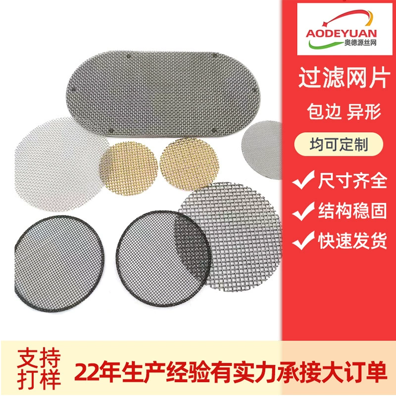 304 прокладка крана из нержавеющей стали фильтр для трубы кальян поддерживающая горение Металлическая тканая круглая сетка фильтра