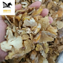 【康源】黄精公斤价格优质统装黄精片七天无理由退换