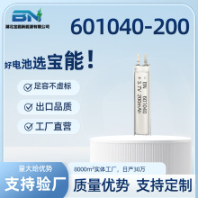 601040�ۺ����늳�601040�늳� 601040-200mAh 3.7v ���Sֱ��